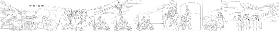 中國西溝國家電網(wǎng)黨建展廳浮雕原創(chuàng)設計稿